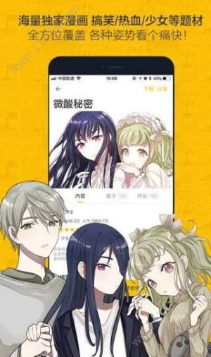 喵咔漫画app官方最新版图片4