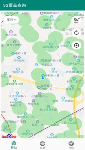 5G覆盖查询app正式版apk安装包图片3
