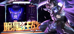 血域魔城手游官网最新版图片1