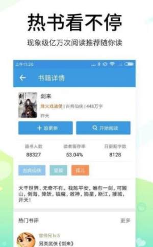 来杯椰汁小说免费阅读app百度版图片1
