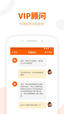 钢琴家教VIP陪练app官方最新版图片1