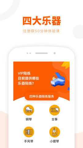 钢琴家教VIP陪练app官方最新版图片2