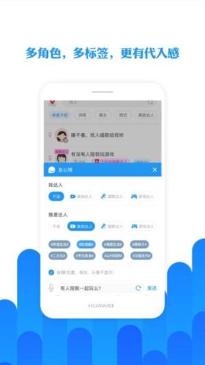 战狼米聊app官方版图片1