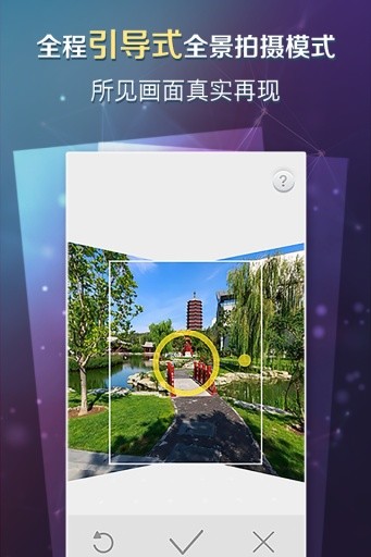 全景制作机app官方最新版图片3
