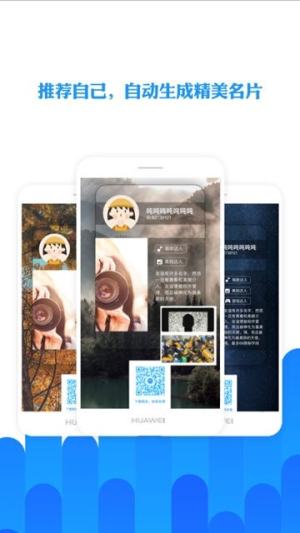 战狼米聊app官方版图片3
