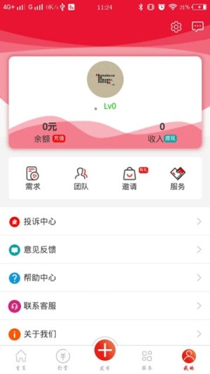 火了信息app官方最新版图片3