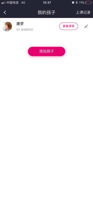 蜀舞堂街舞app手机客户端图片1