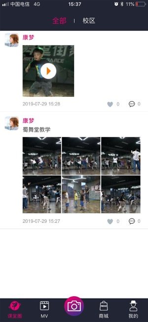 蜀舞堂街舞app手机客户端图片2
