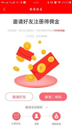 火了信息app官方最新版图片2