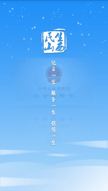 山西老干部app官网最新版图片2