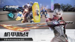 行星守护者游戏官方图片1