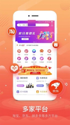 枫林淘客app官方手机版图片1