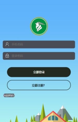 全民养羊app官方版图片2