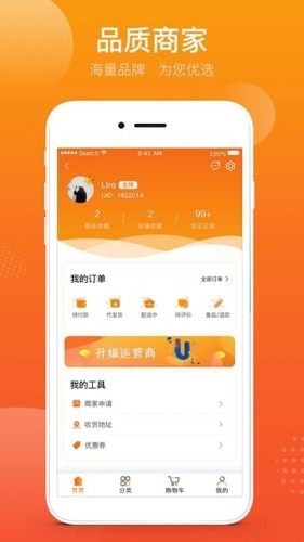 枫林淘客app官方手机版图片2