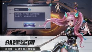 行星守护者游戏官方图片2