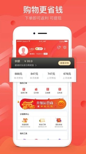枫林淘客app官方手机版图片3
