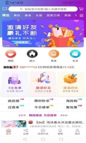 爱省猫app官方最新版图片1