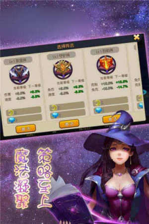 代号魔法手游官网最新版图片2