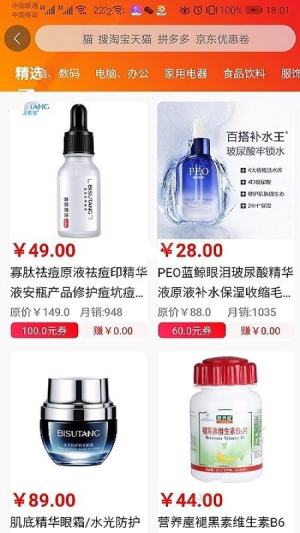 有米优品app手机客户端图片3