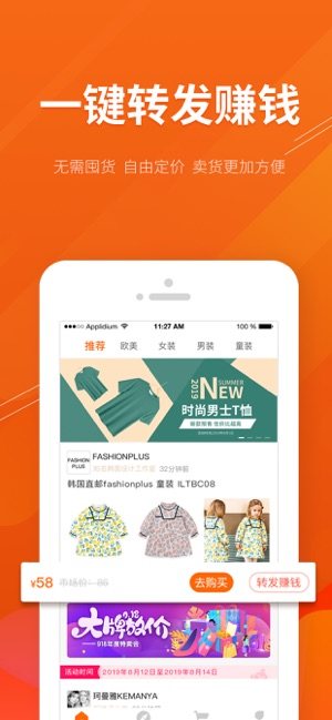 环球集货app手机客户端图片2