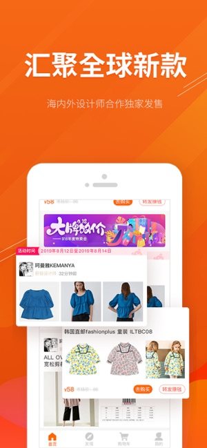 环球集货app手机客户端图片3
