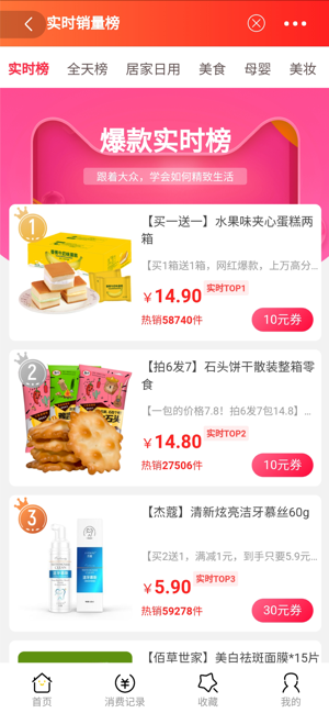乐优多app正式版图片2