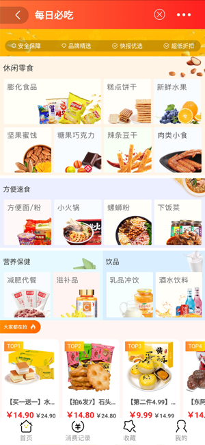 乐优多app正式版图片3