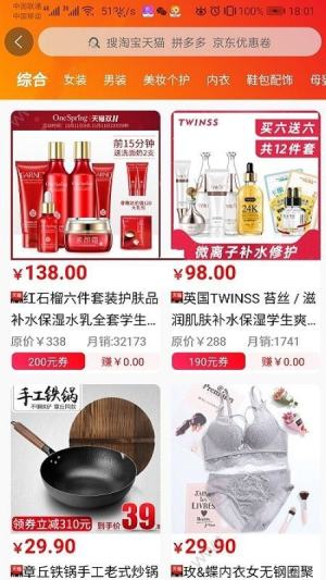 有米优品app手机客户端图片1