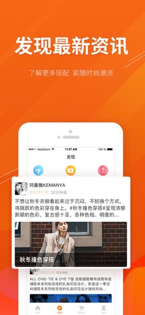 环球集货app手机客户端图片1