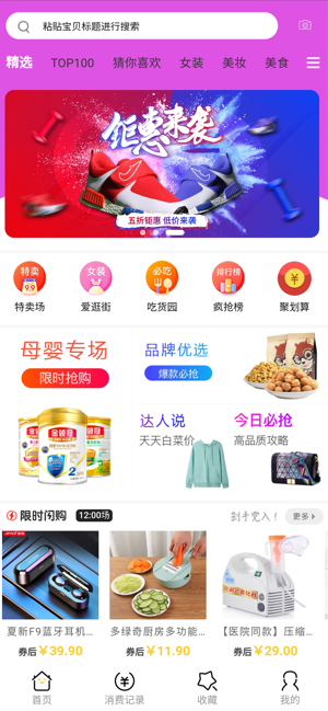 乐优多app正式版图片1