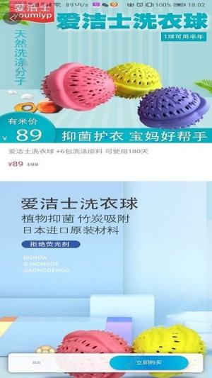 有米优品app手机客户端图片2