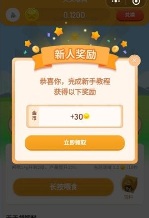 天天喂鸭app官方安卓版图片2