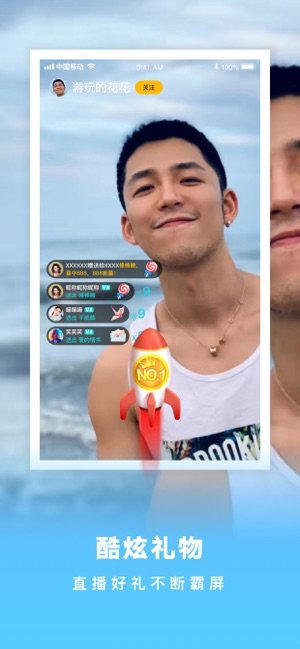 轻莓交友软件app手机客户端图片2