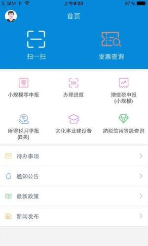 2020甘肃医保缴费渠道app官方版图片2