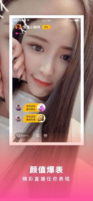 轻莓交友软件app手机客户端图片3