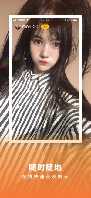 轻莓交友软件app手机客户端图片1