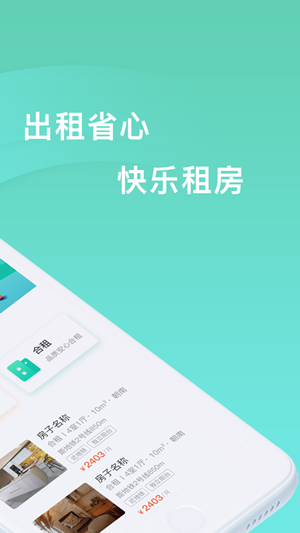 观心公寓app官方手机正式版图片3