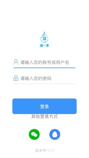 滴一单app官方手机版图片1