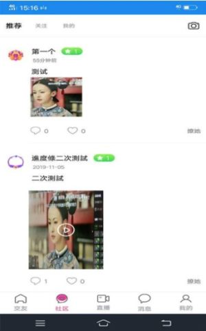 展问通app官方安卓版图片2