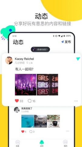 阿聊通讯app官方最新版图片2