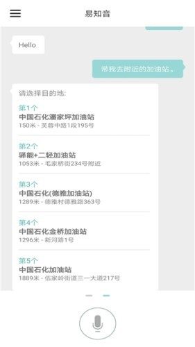 易知音app官方最新版图片2