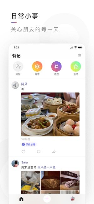 腾讯有记app安卓最新版图片1