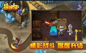 撸撸塔官方安卓版图片2