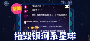 非常宇宙大爆炸游戏安卓最新版图片3