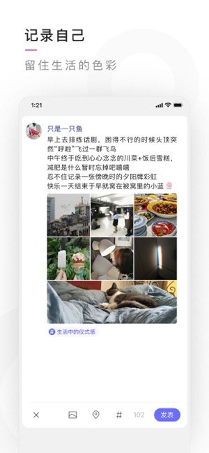 腾讯有记app安卓最新版图片2