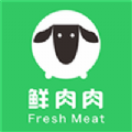 鲜肉肉商户官方版