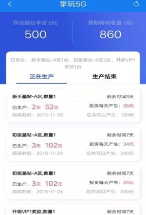 掌玩5Gapp官方版图片2