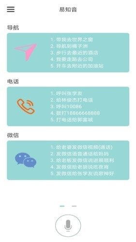 易知音app官方最新版图片1