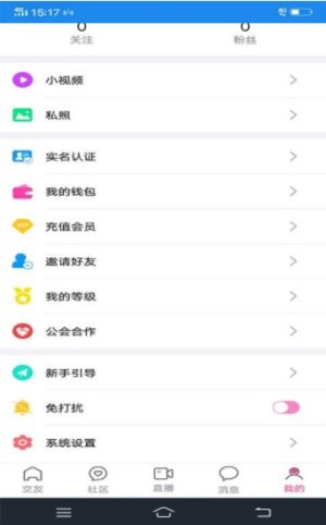 展问通app官方安卓版图片1