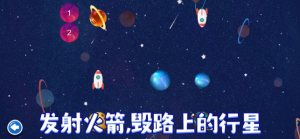 非常宇宙大爆炸游戏安卓最新版图片1